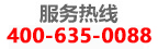 企业电话咨询号码